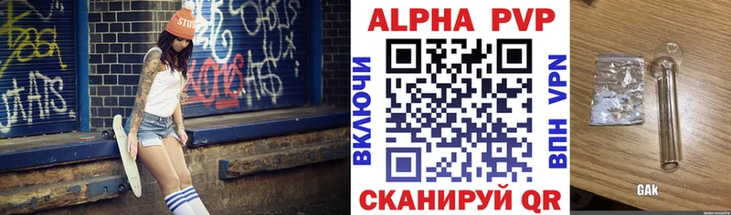 это клад  Архангельск  Alpha PVP кристаллы 