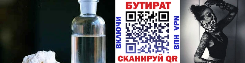 Бутират жидкий экстази цена Архангельск