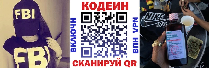 как найти закладки  Архангельск  Кодеиновый сироп Lean напиток Lean (лин) 
