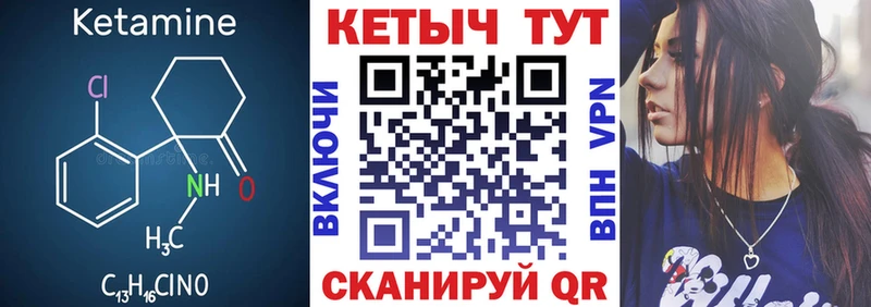 КЕТАМИН ketamine  закладка  Архангельск 