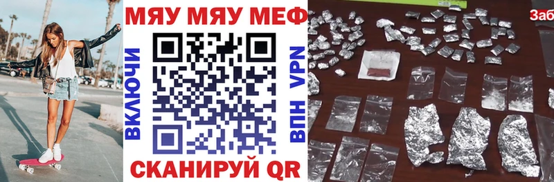Мефедрон мука Архангельск