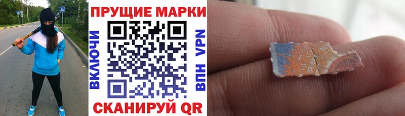 Наркотические марки 1500мкг блэк спрут tor Архангельск наркота